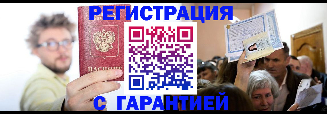 прописка поиск в Перми