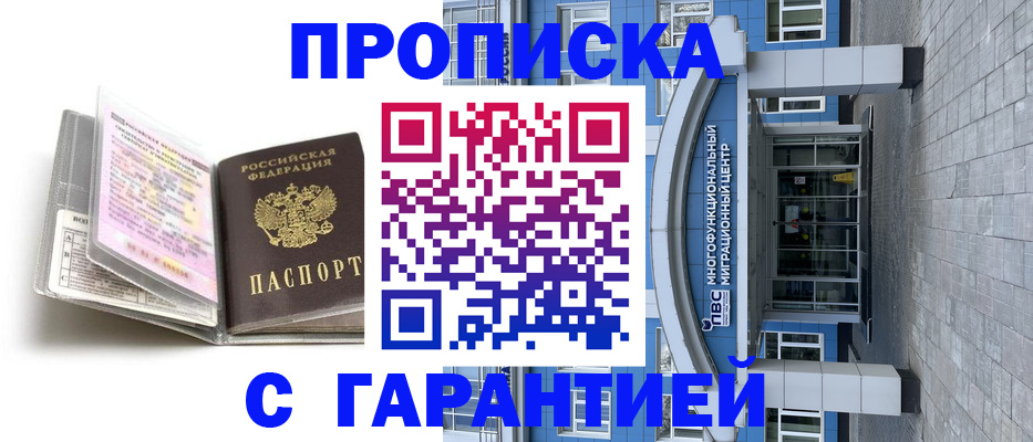 прописка поиск в Перми