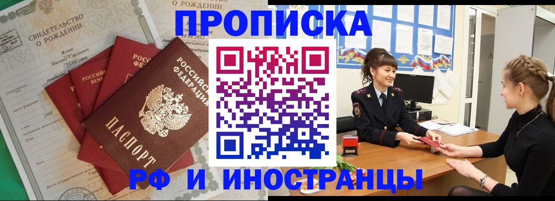 временная регистрация для всех в Перми
