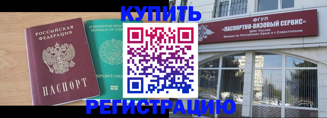 прописка в Перми